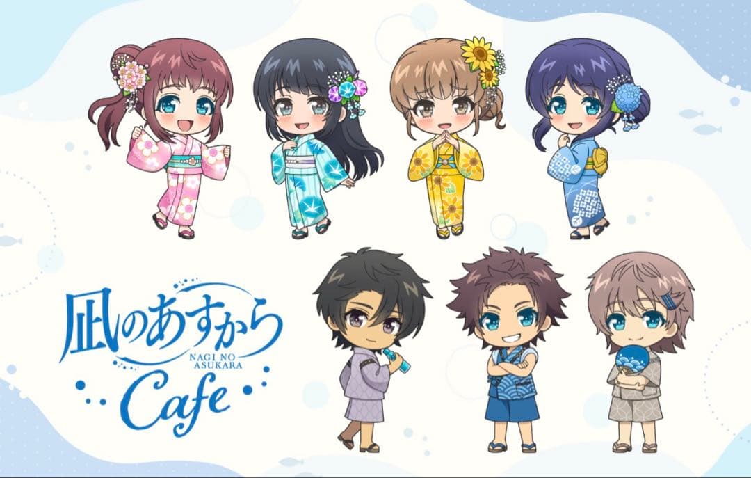 凪のあすから　宿泊特典　浴衣　アクリルスタンド　コンプリートセット