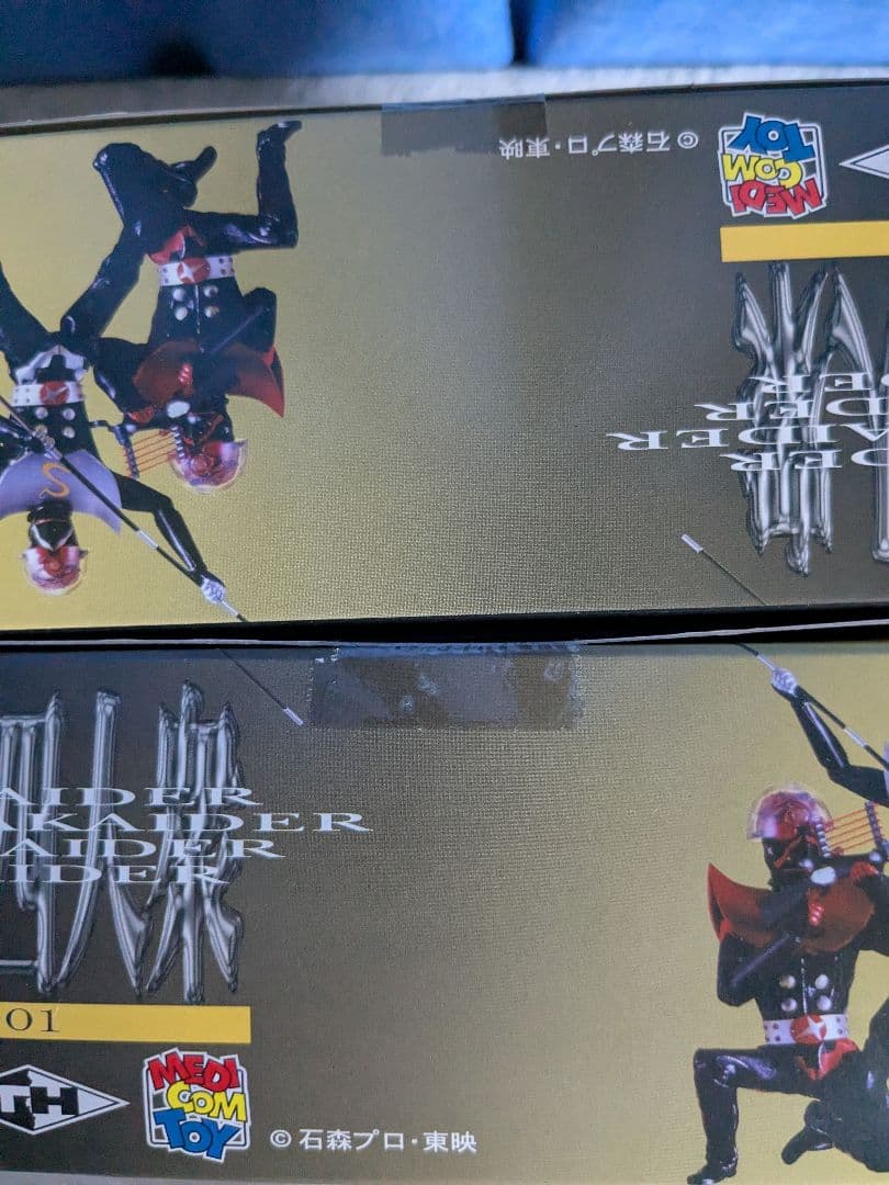 ハカイダー　4人集フィギュア　新品未開封