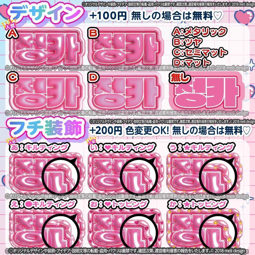 ME:I ミーアイ 櫻井美羽⑥⑅ネームボード オーダー ネムボ ae