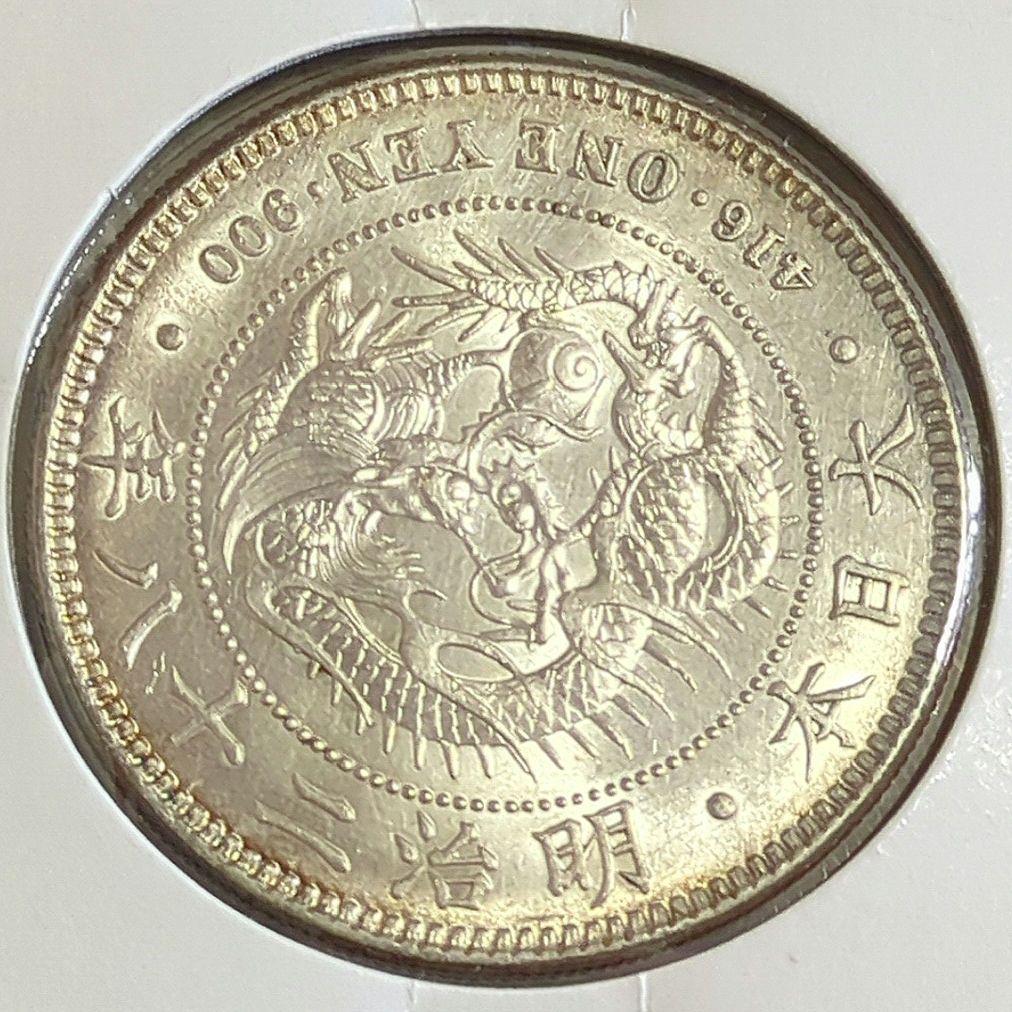 一圓銀貨　明治28年 未使用　一円銀貨　1円銀貨