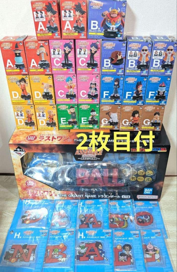 一番くじ ドラゴンボール ASSEMBLE COLLECTION 全種フルコンプ