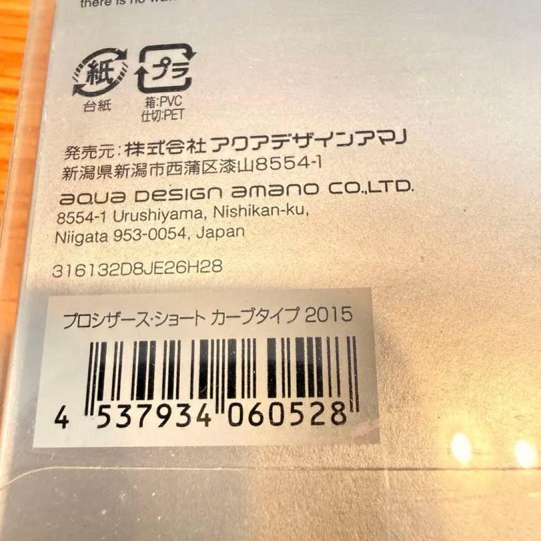 ADA アクアデザインアマノ プロシザー ショートカーブタイプ 2015モデル