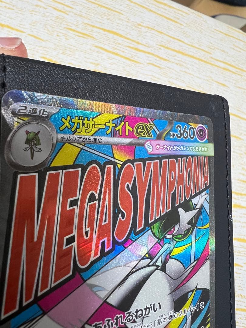 メガサーナイトEX 中国語箔押しエーラ