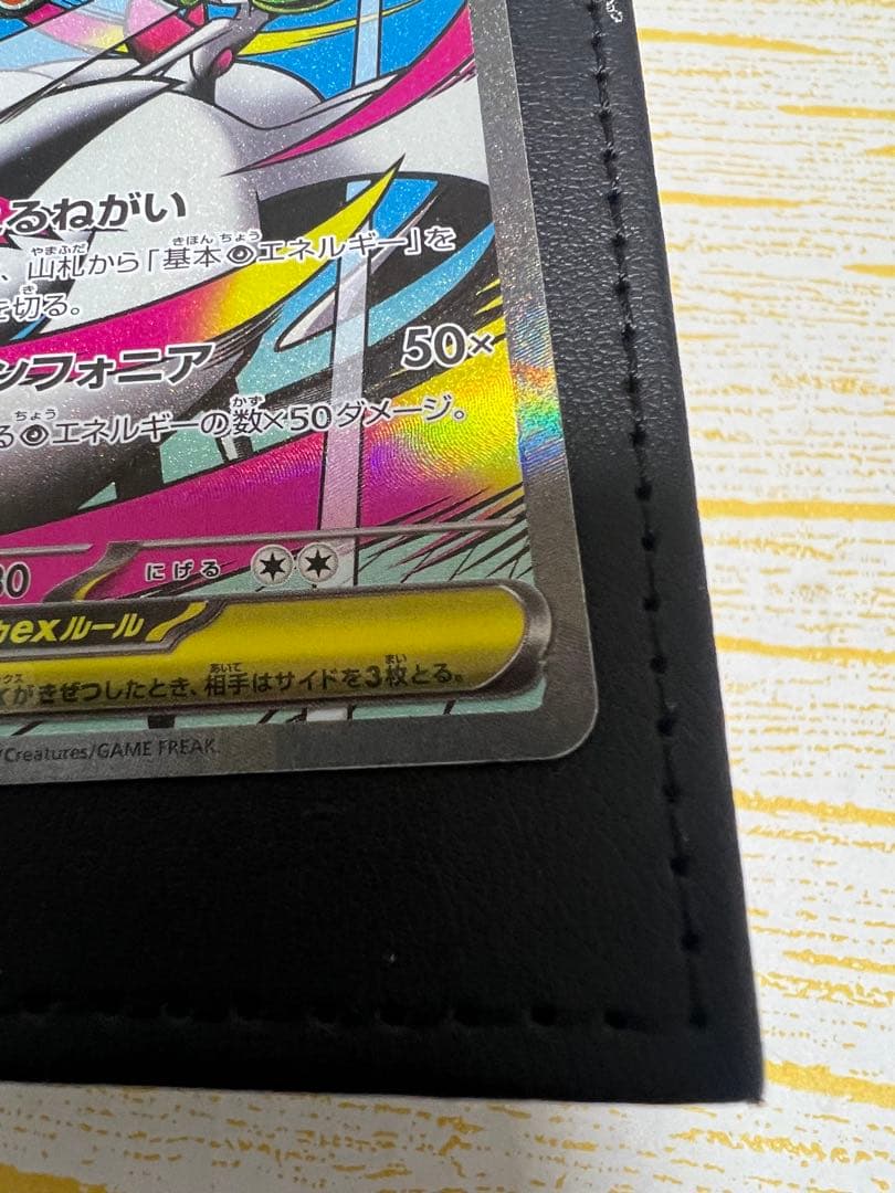 メガサーナイトEX 中国語箔押しエーラ