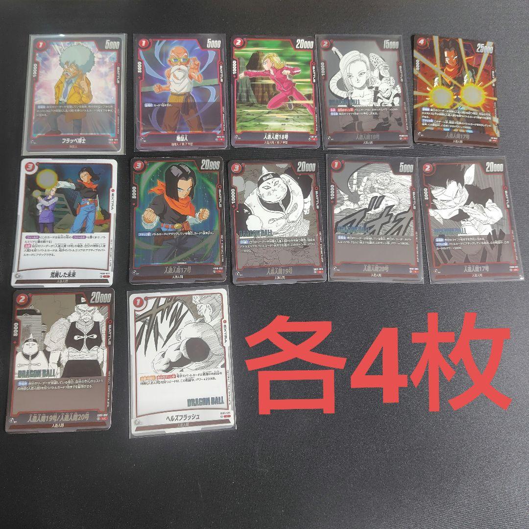 フュージョンワールド　セル　デッキ　4コン　調整パーツ付き