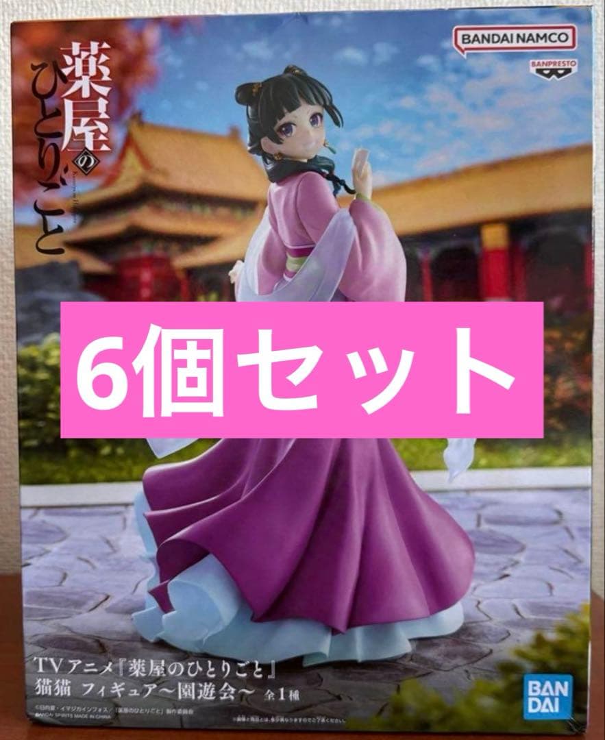 『薬屋のひとりごと』 猫猫 フィギュア～園遊会～　6個セット