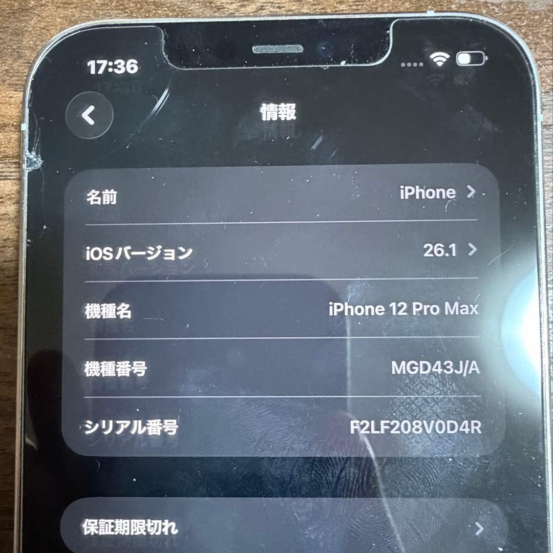 【最終値下げ】iPhone12 pro max 512GB（ジャンク品）