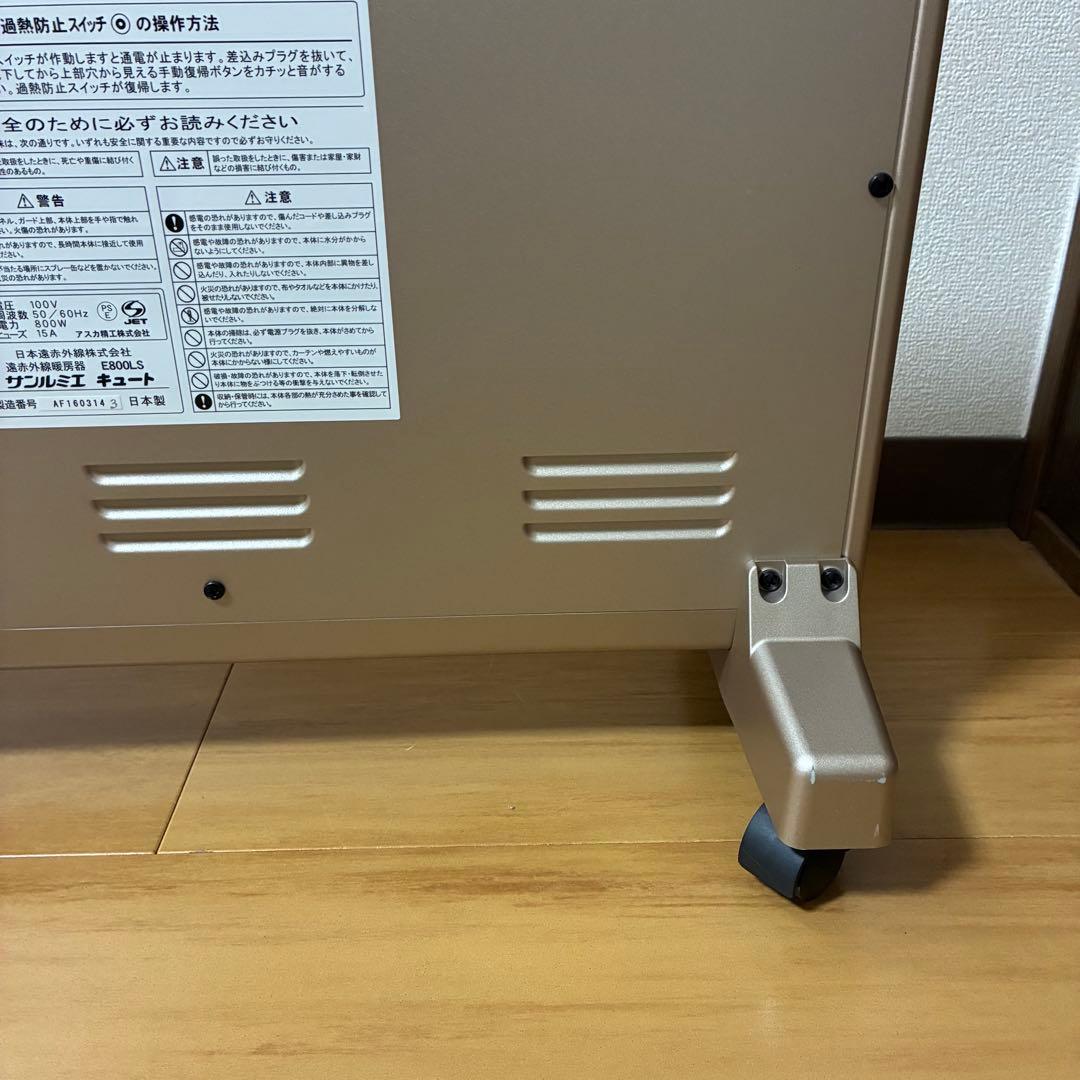 【美品】遠赤外線暖房器　E800LS　サンルミエ　ファンヒーター　④