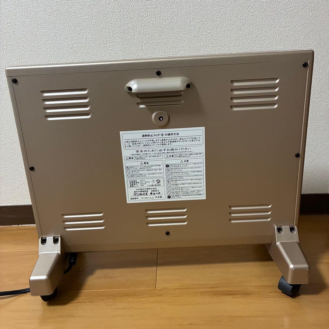 【美品】遠赤外線暖房器　E800LS　サンルミエ　ファンヒーター　④