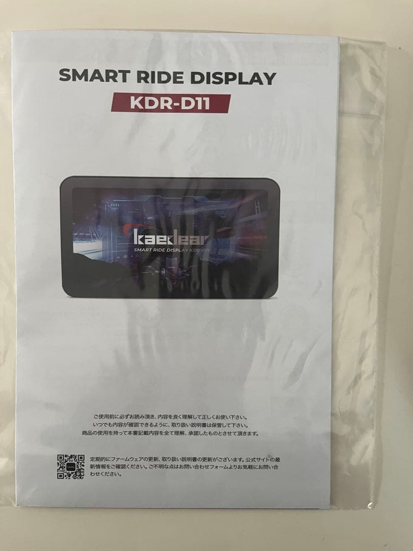 Kaedear KDR-D11 スマートディスプレイ