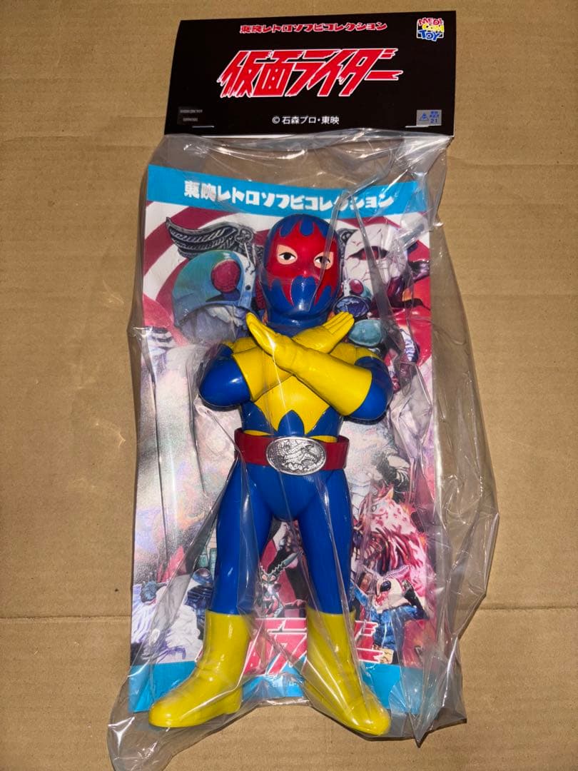 ゲルショッカー戦闘員(腕クロスVer.) 東映レトロソフビ 仮面ライダー 未開封