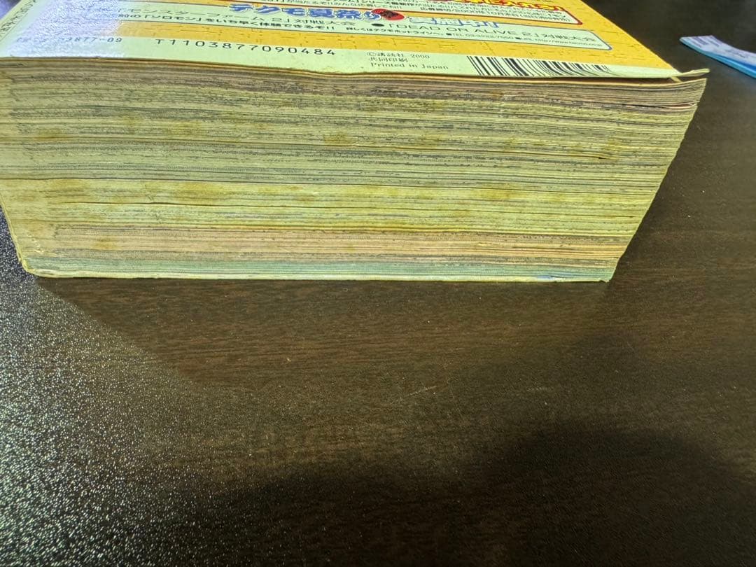 s1109 コミックボンボン　2000年 9月号