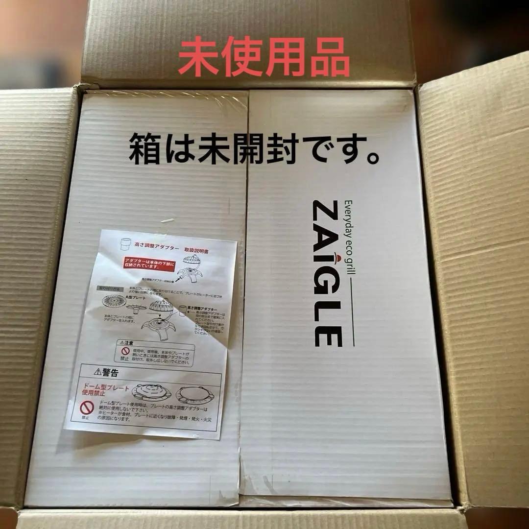 未使用品ザイグル　ロースターZAIGLE SJ-100