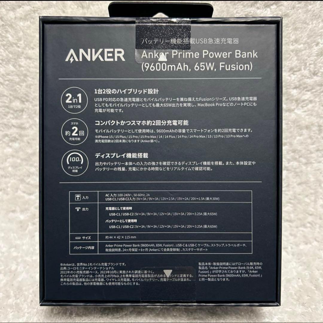 【新品未開封】 Anker Prime Power Bank
