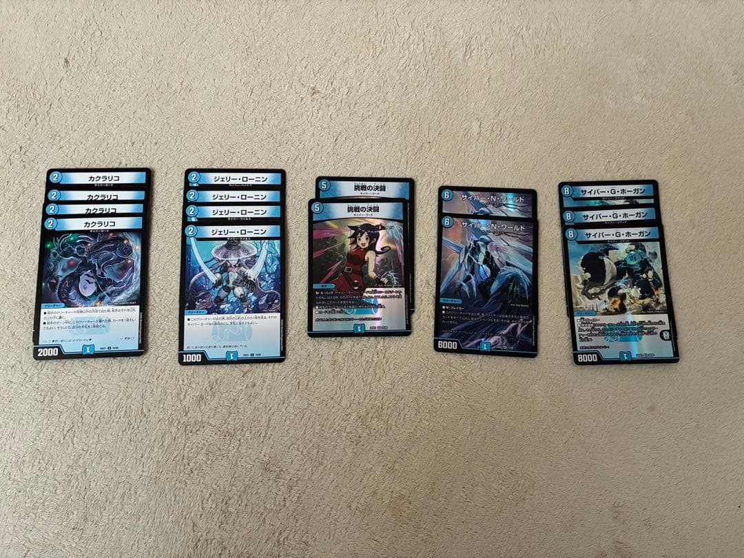 【デュエマ】本格構築　青単サイバーデッキ アグロサイバーデッキ 改造パーツ付