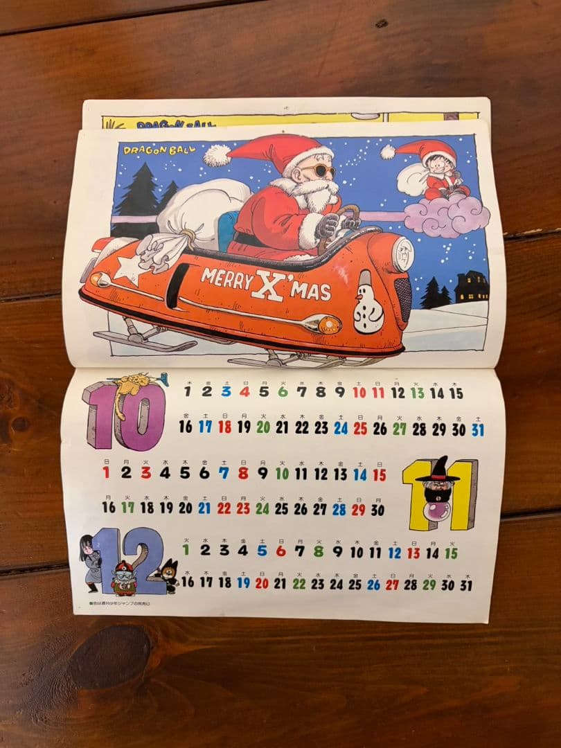 ドラゴンボール　週刊少年ジャンプ　1987年　カレンダー　とりやまあきら