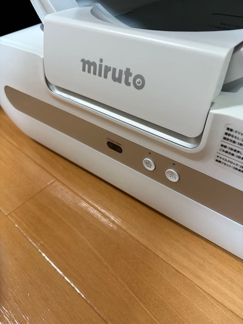 miruto 全自動スマートトイレ MT-TOL-2