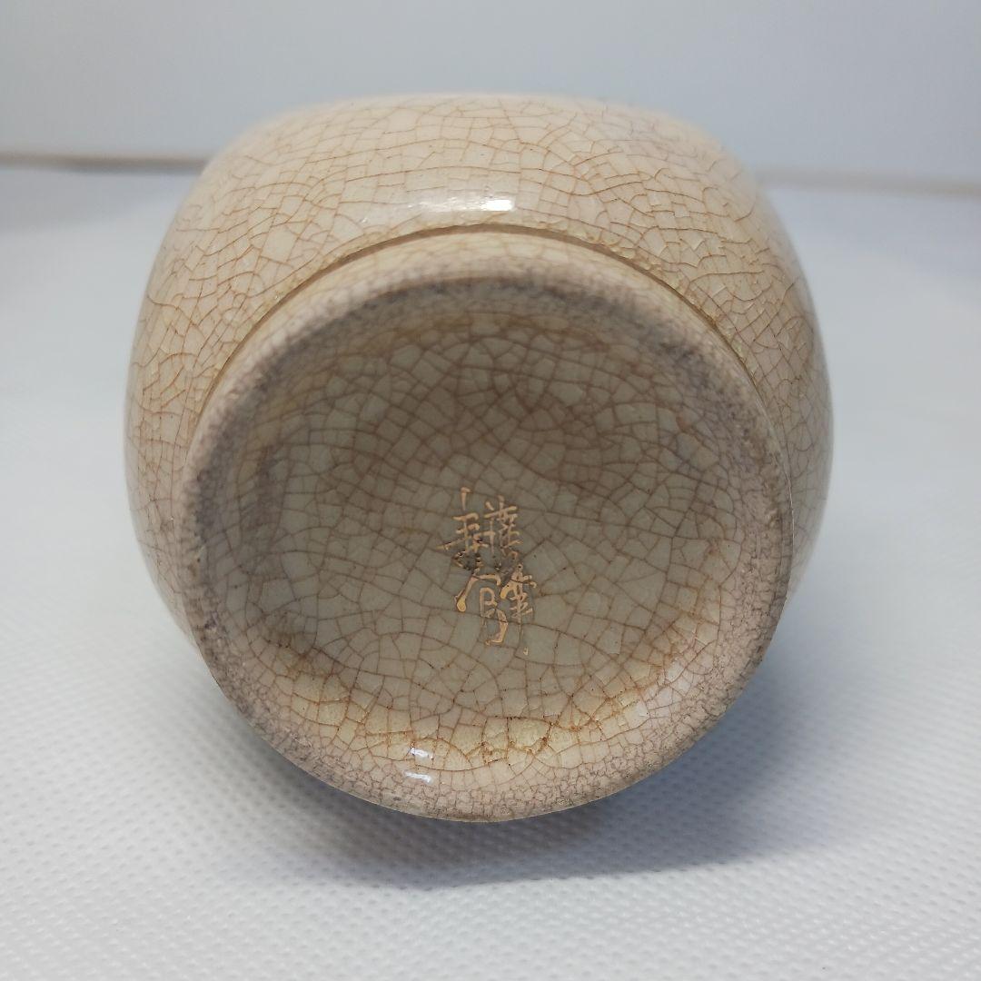 薩摩焼 酒器(十四代沈壽官) (草花文抹酒器) 2ヶセット 箱なし