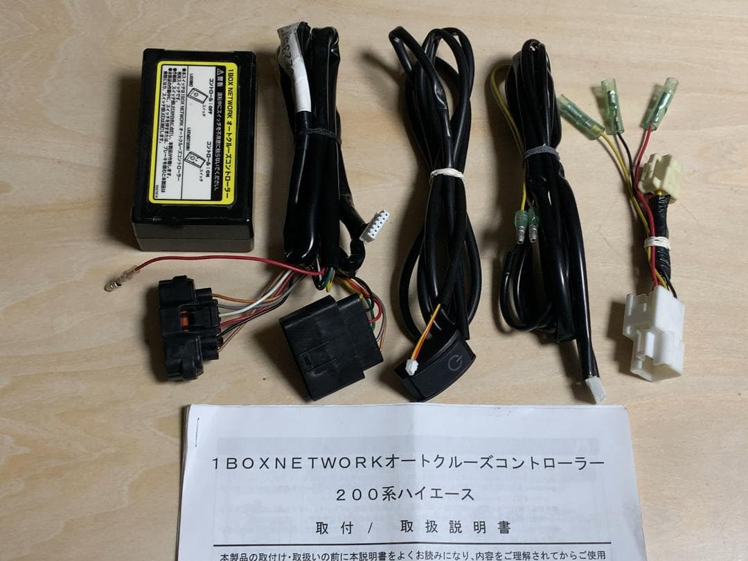 200系 ハイエース CRS レガンス オートクルーズコントローラー