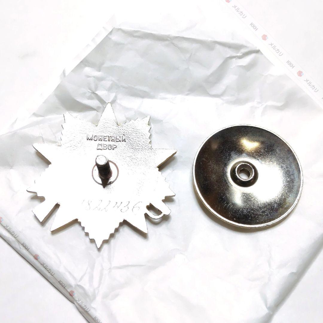 ソ連軍 徽章 ㊼