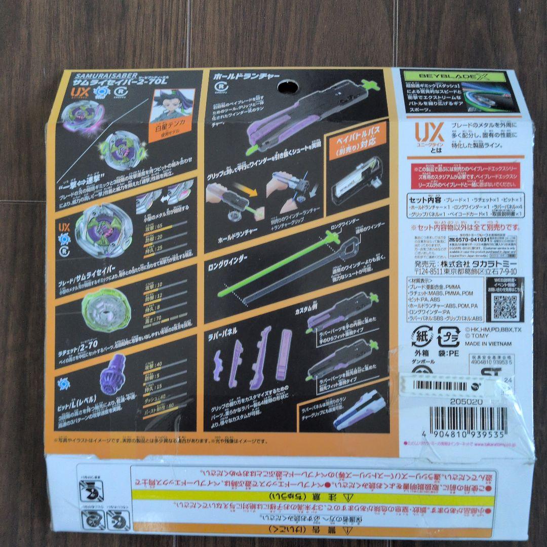サムライスチール5-70GF メタルコート ホワイト　サムライセイバー2-70L