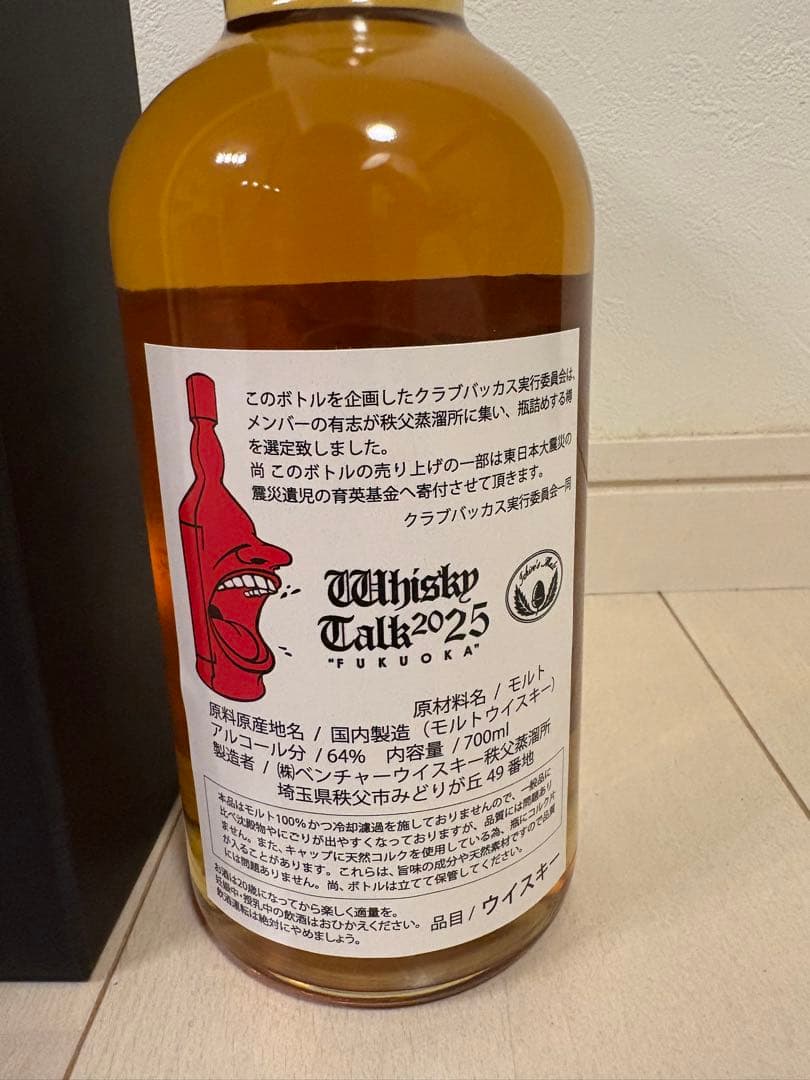 月と失われゆく動物#15 秩父蒸留所2016ウイスキートーク福岡2025