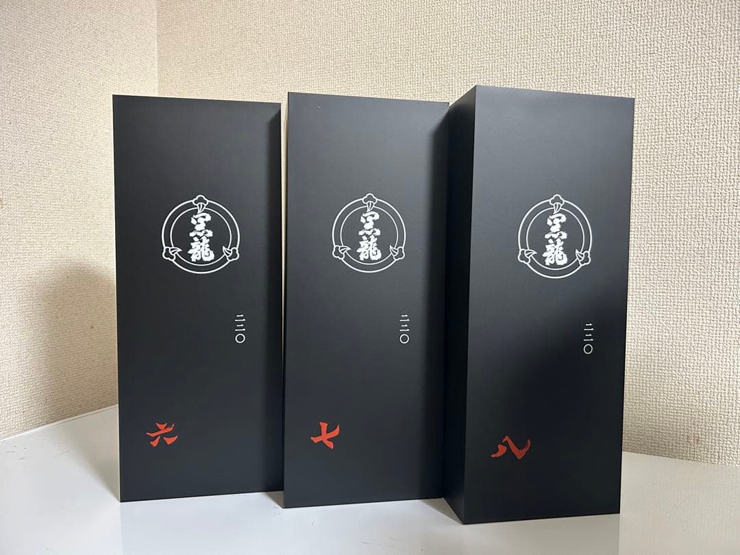 最終値下げ！［新品未開封］黒龍220周年記念　3本セット