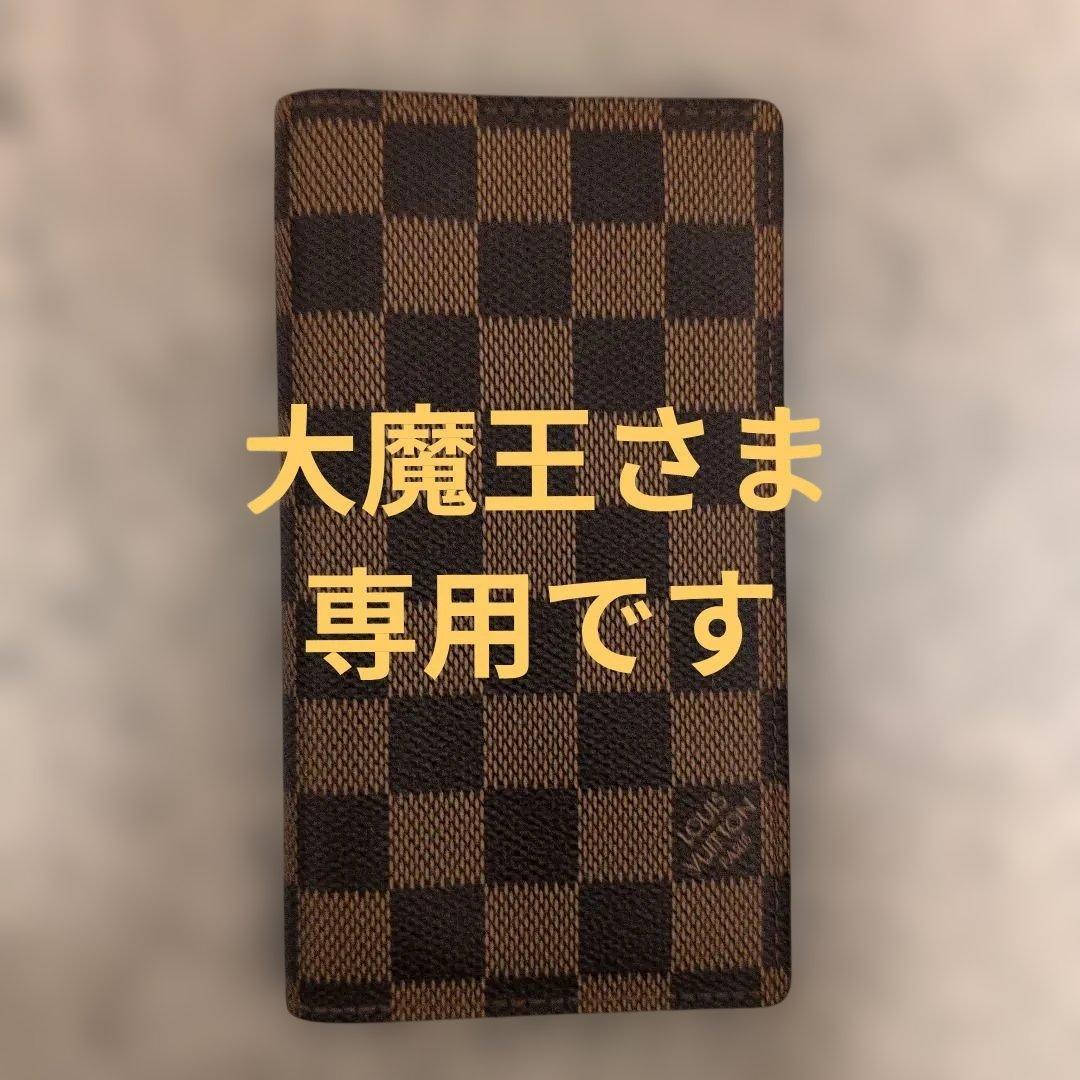 ルイヴィトン 手帳カバー