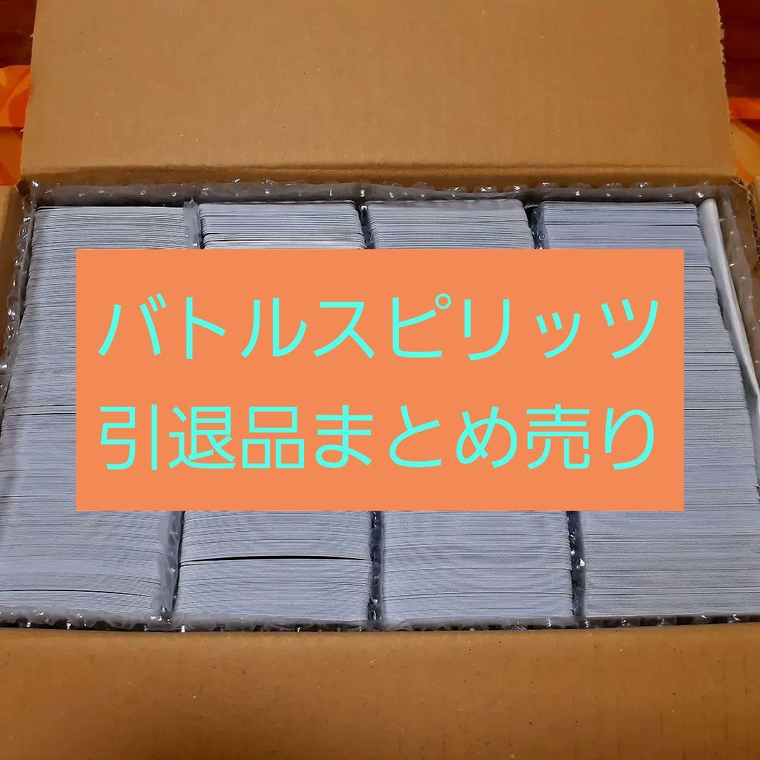 バトスピ引退品まとめ売り 大幅値下げ