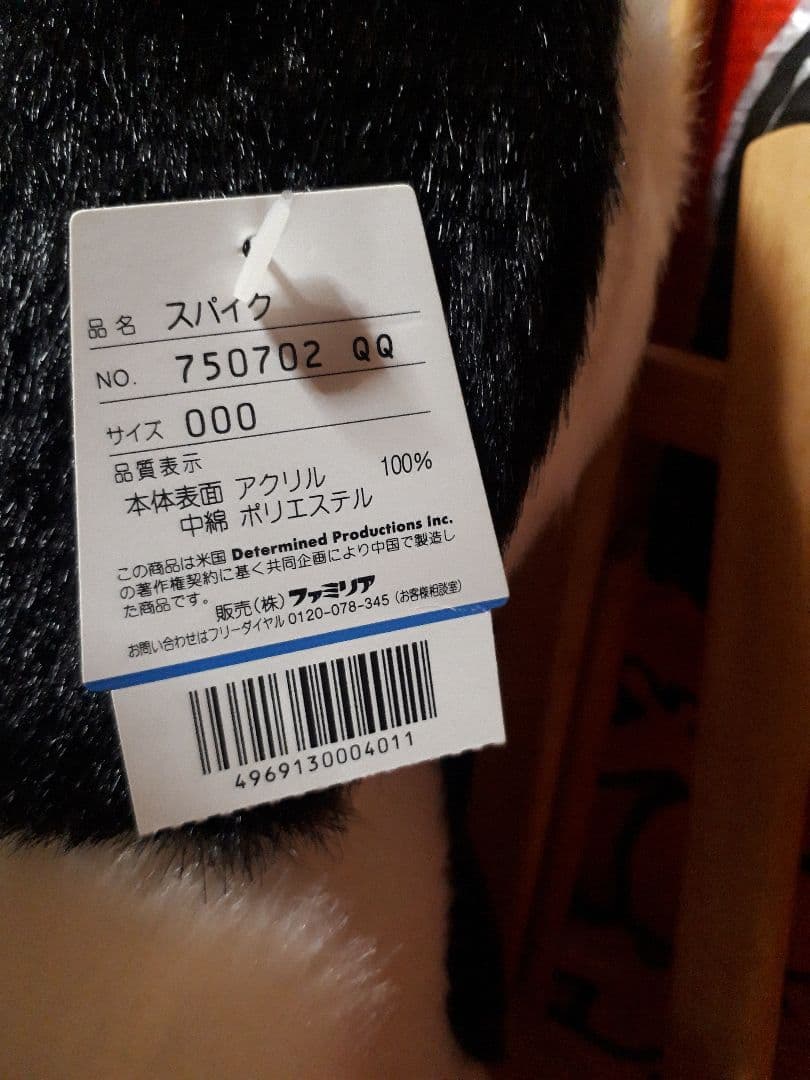 Spike ヴィンテージfamiliarぬいぐるみ peanuts　　レア