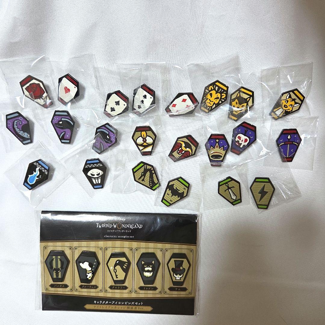 ツイステッドワンダーランド　アイコンピンズコレクション　まとめ売り　セット