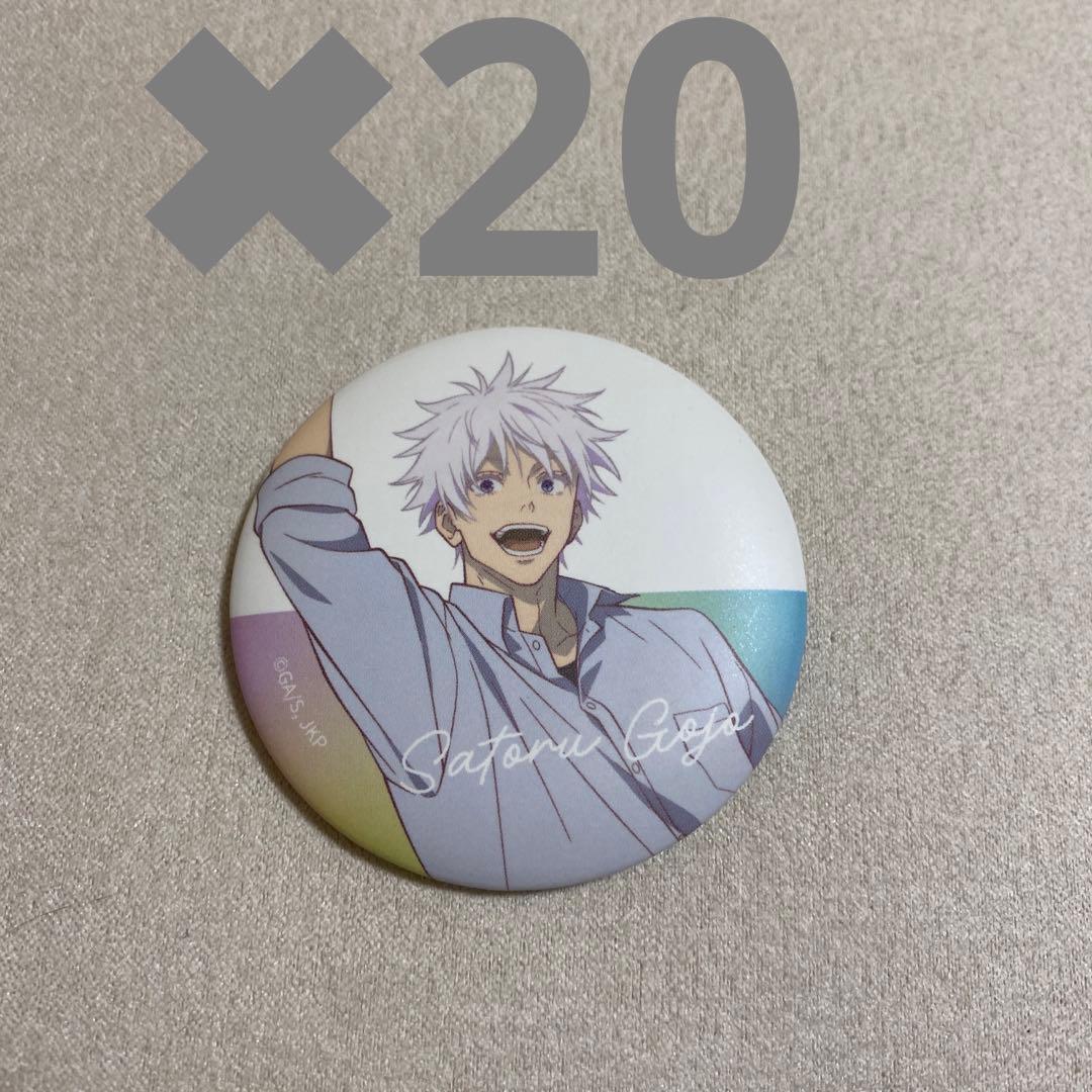 呪術廻戦　懐玉・玉折　五条悟　after school 缶バッジ