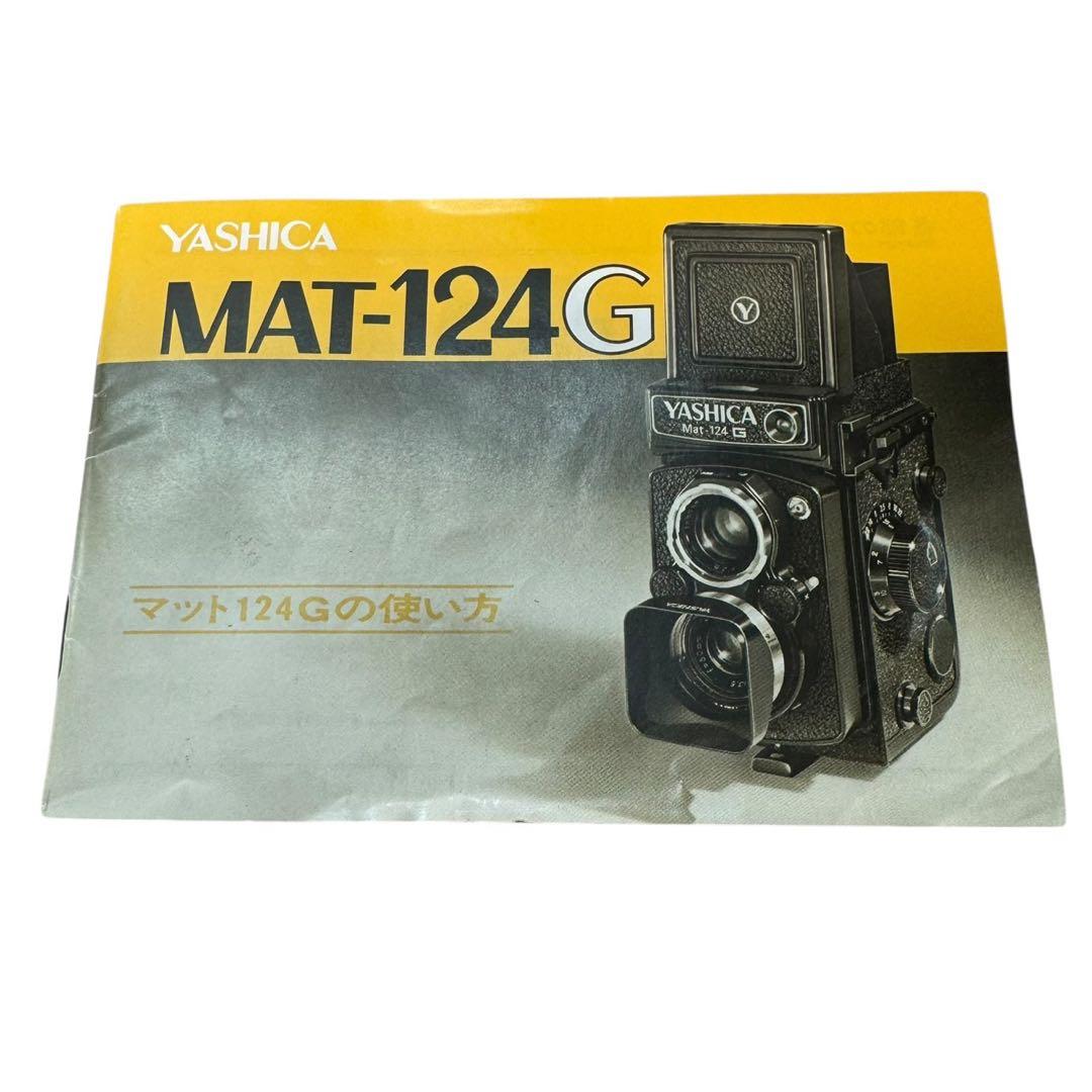 Yashica Mat-124 G 二眼レフカメラ