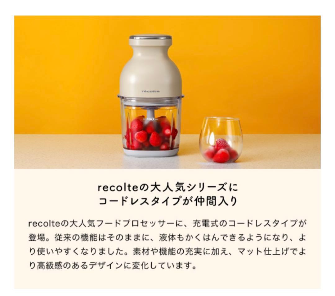 récolte コードレスカプセルカッター