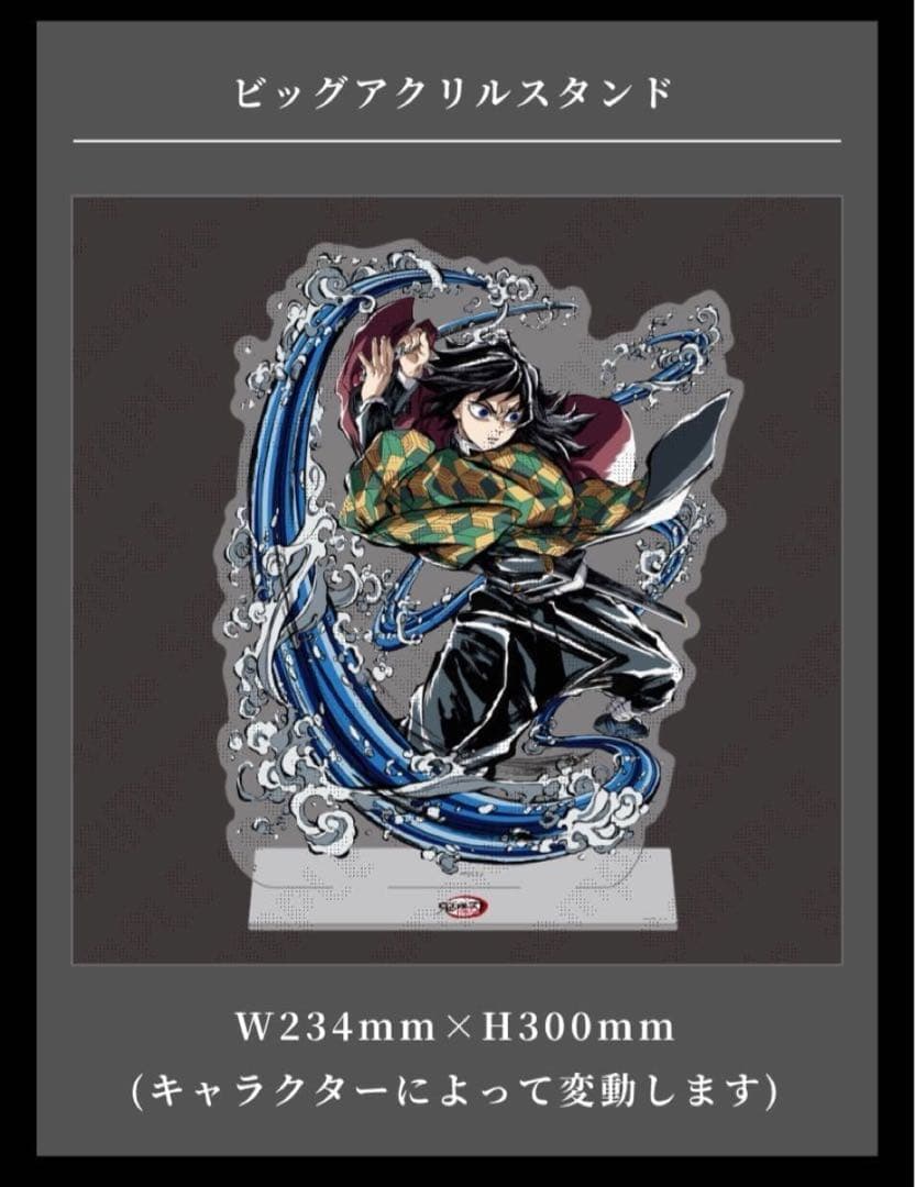 m*a様 新品コミケ104 鬼滅の刃　冨岡義勇　エンドロールイラストグッズセット