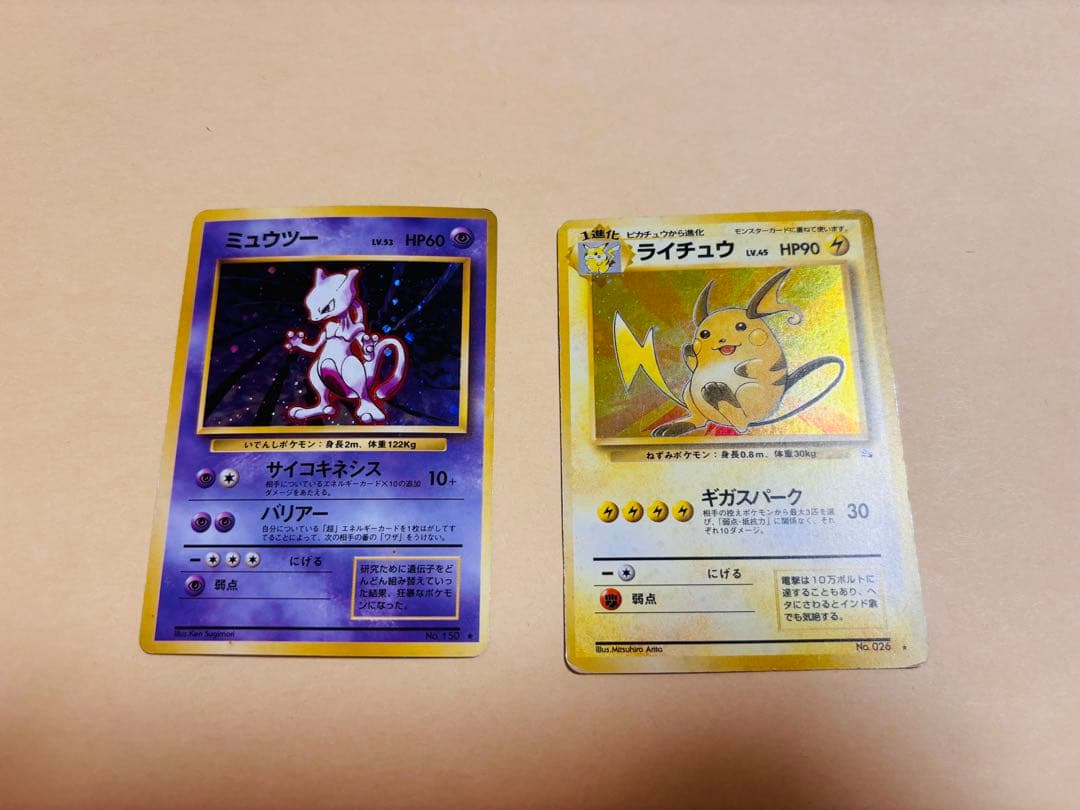 ポケモンカード　旧裏　ミューツー・ライチュー