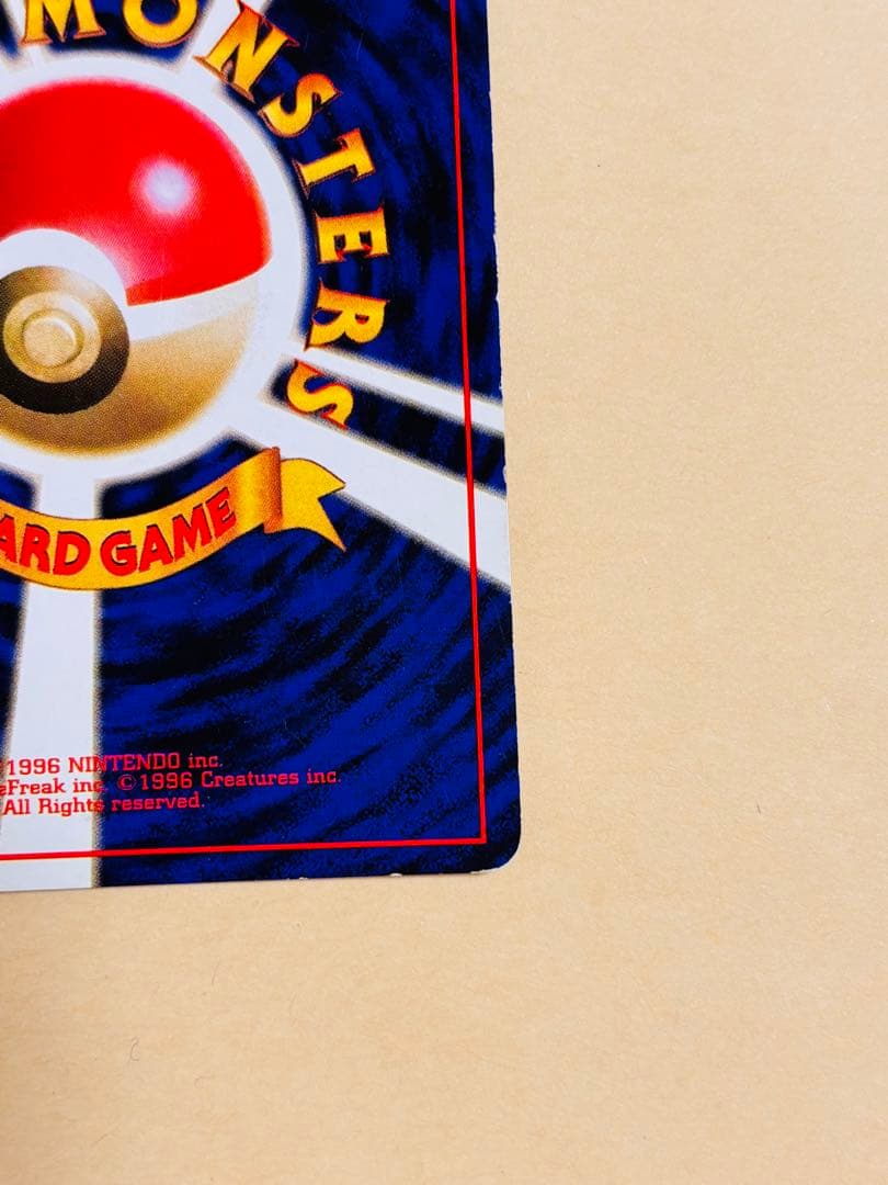 ポケモンカード　旧裏　ミューツー・ライチュー