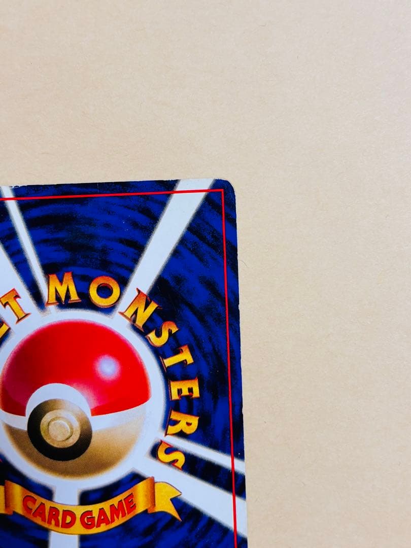 ポケモンカード　旧裏　ミューツー・ライチュー