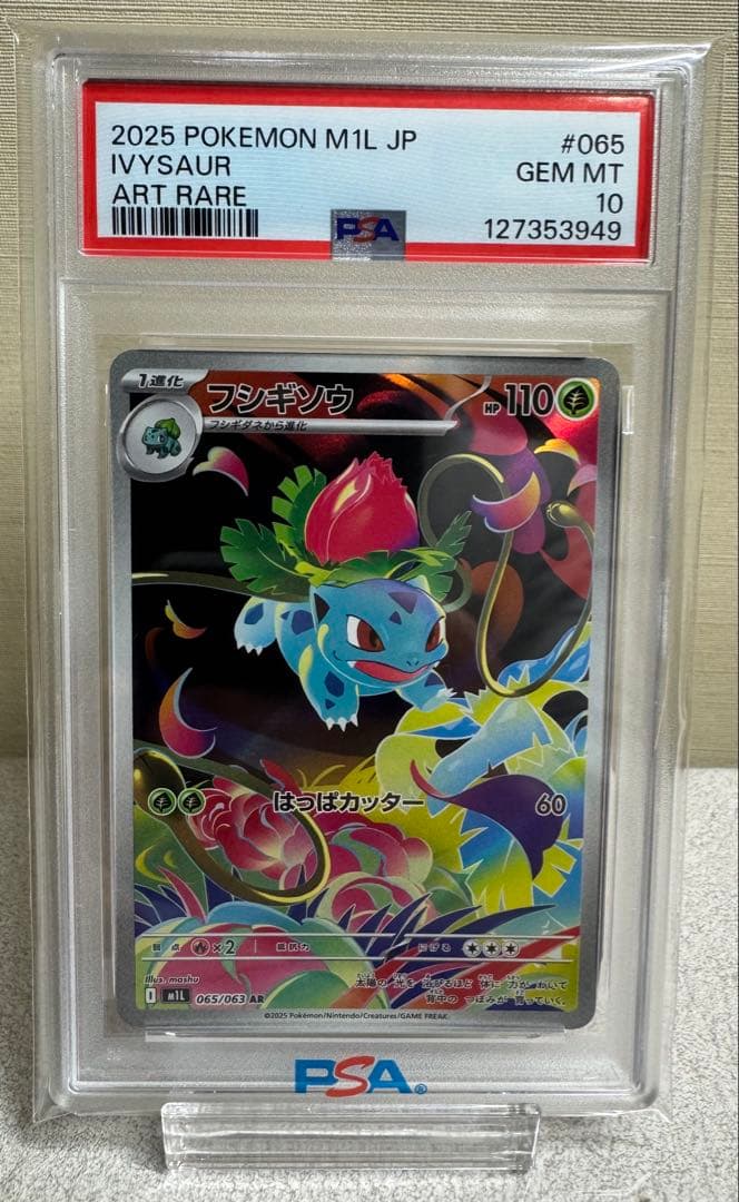 ✨【PSA 10 セット】まとめ売り ✨ ポケモンパックをおまけで4パック付き！