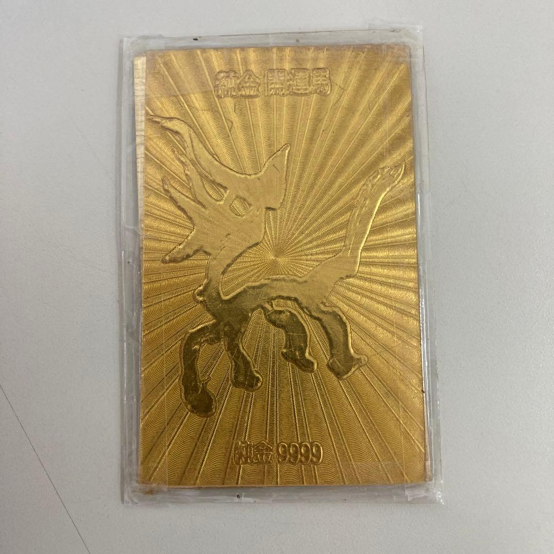 純金開運馬　純金9999