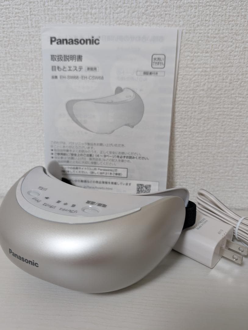 【みえみえ】Panasonic 目もとエステ EH-SW68