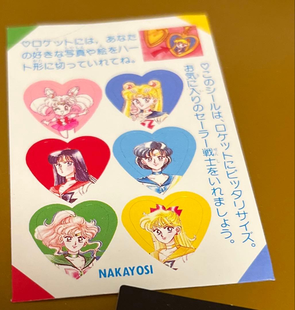 【未使用品】美少女戦士セーラームーン　ロケット＆ブレスレット　レア　希少