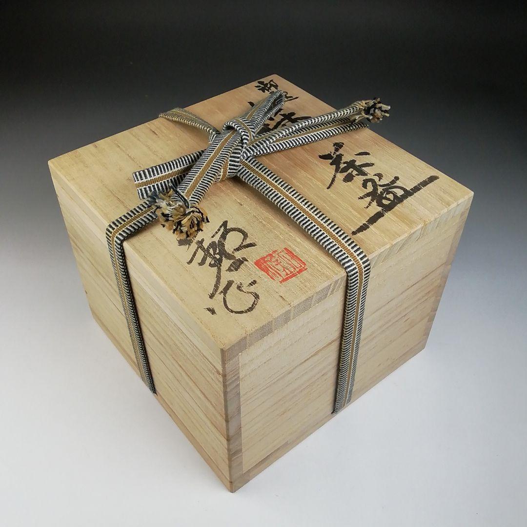 Ｔ６９９　茶碗　『御題　森』『福海窯　水野鉐一 作』　共箱　抹茶碗　茶道具