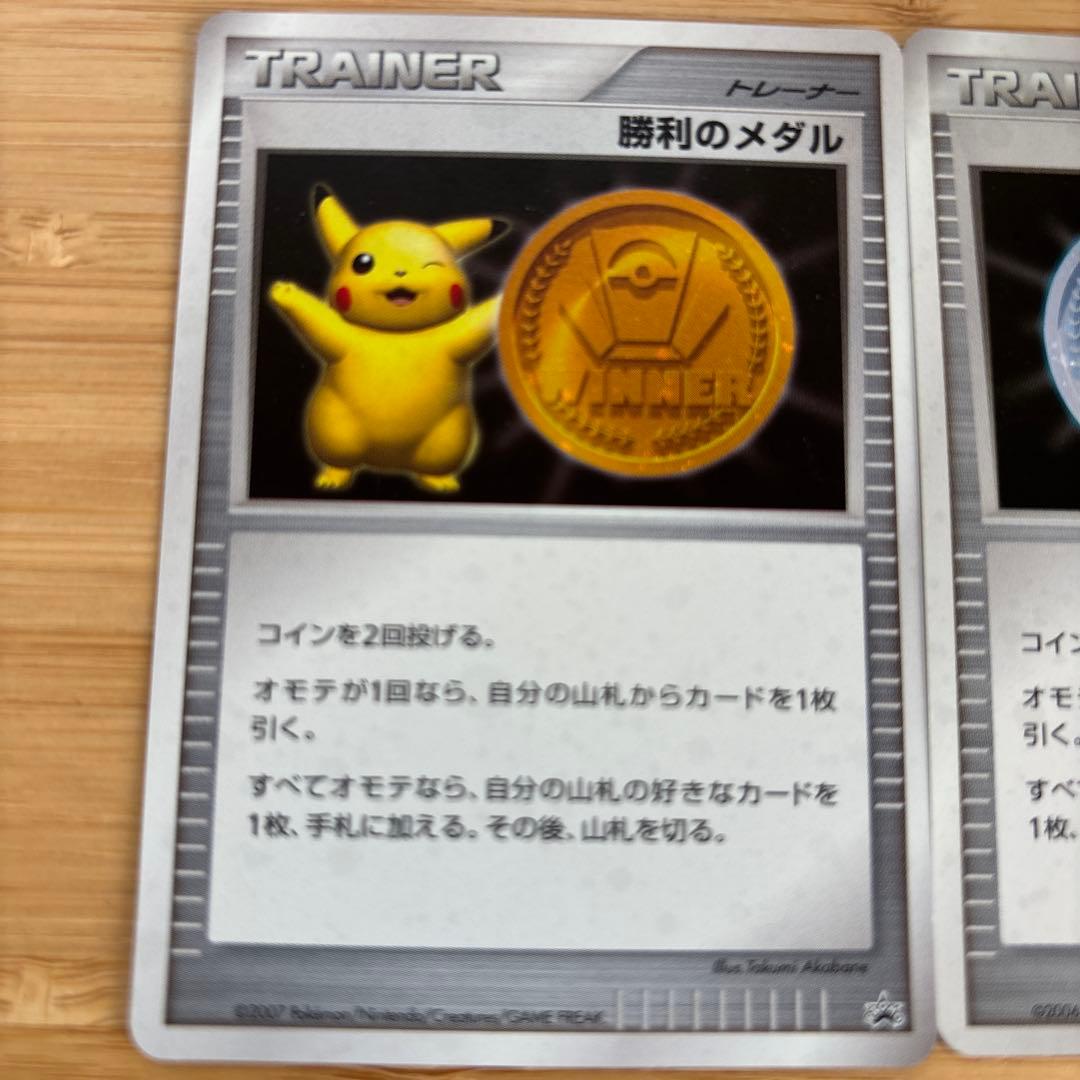 【希少】ポケモンカード　勝利のメダル　金と銀セット