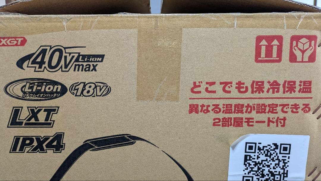 新品未使用マキタ CW004G 充電式保冷温庫 29L