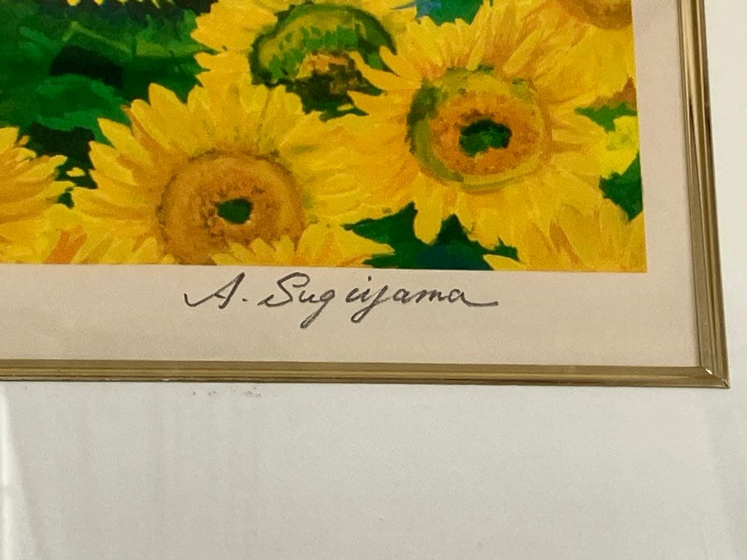 ひまわり　絵　人気　フレーム サイズ　夏　甲子園　記念　激安　レア絵