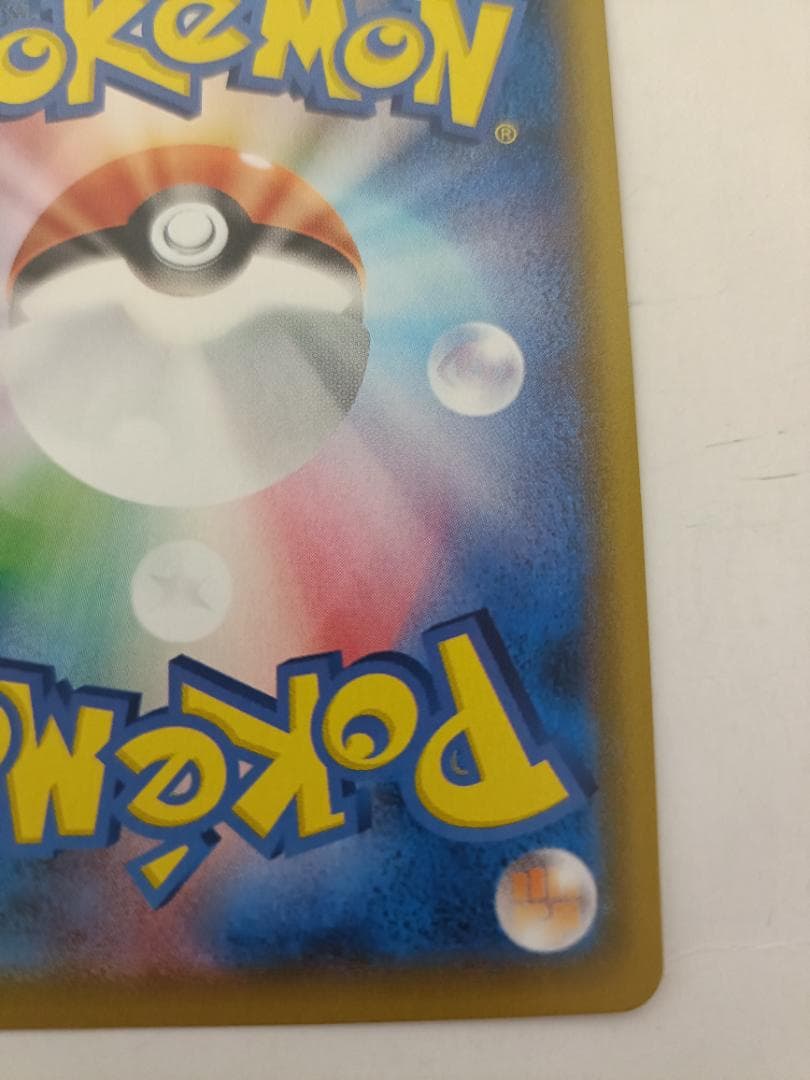 レックウザVMAX ③番【CSR】 {252/184} [S8b]