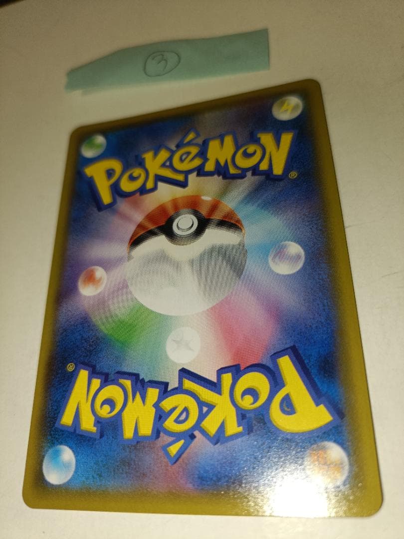 レックウザVMAX ③番【CSR】 {252/184} [S8b]