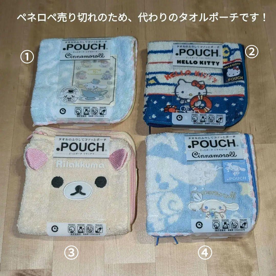 ミッフィー ＆ ペネロペ  お得セット 現品限り