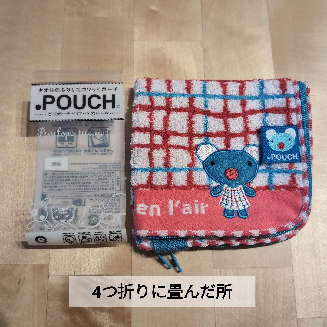 ミッフィー ＆ ペネロペ  お得セット 現品限り